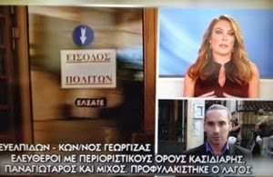  "Journalists are not producing (all this news) from their imaginations, they receive their information from the police and the National Intelligence Service!" -Tatiana Stefanidou, Greek television personality