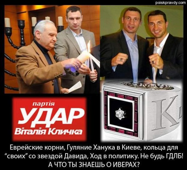 "Stroke" Vitaly Klitschko, Żydowskie, celebrate the Judeo-satanic Hanukah in Kiev, signet rings featuring a hexagram (Star of David), celebrating their entrance to the politics. Do not be a goy bastard! And what do you think about that nose?