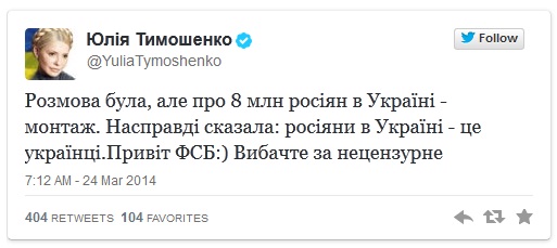 “The conversation took place, but the '8 million Russians in Ukraine' piece is an edit. In fact, I said Russians in Ukraine – are Ukrainians. Hello FSB :) Sorry for the obscene language.”