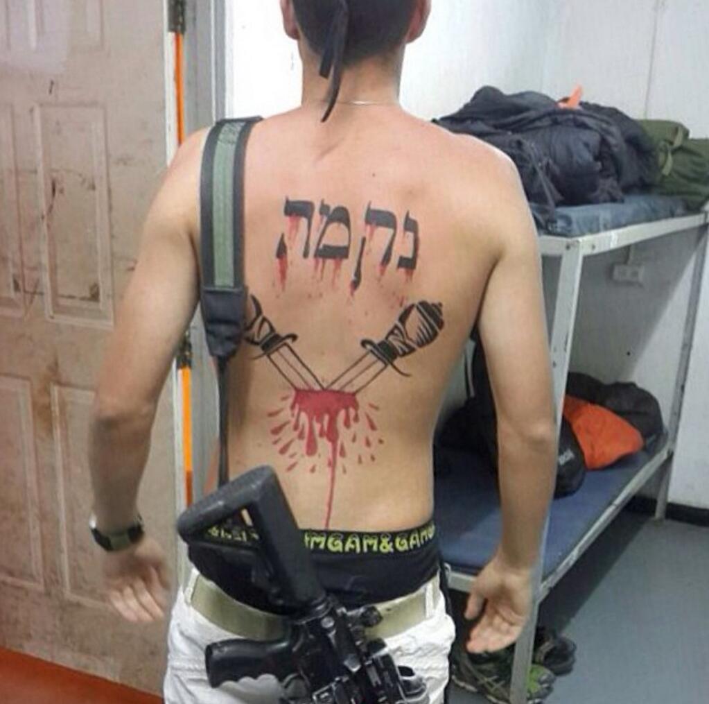 “Revenge.” Apparently a member of the Israeli Defense Force.