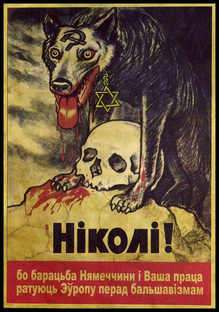 jew wolf