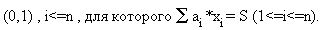 (0,1) , i<=n , ��� �������� � �i *�i = S (1<=i<=n).